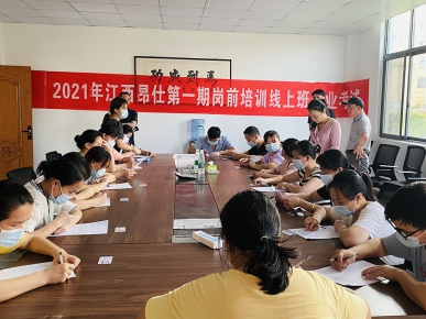 崗前培訓(xùn)考試活動(dòng)現(xiàn)場